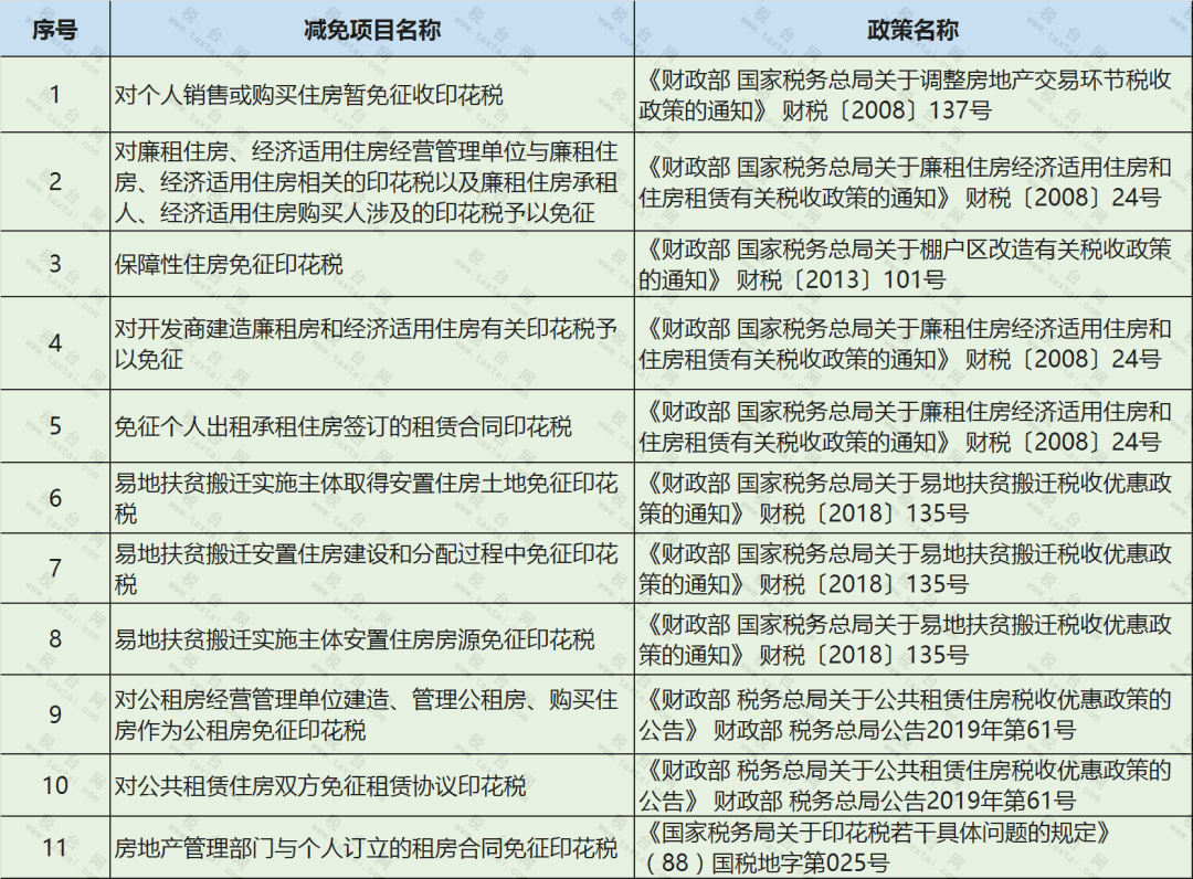 2024年11月14日 第13页