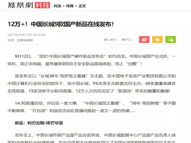 揭秘神州长城最新动态，深度评测与介绍，最新新闻一览无余