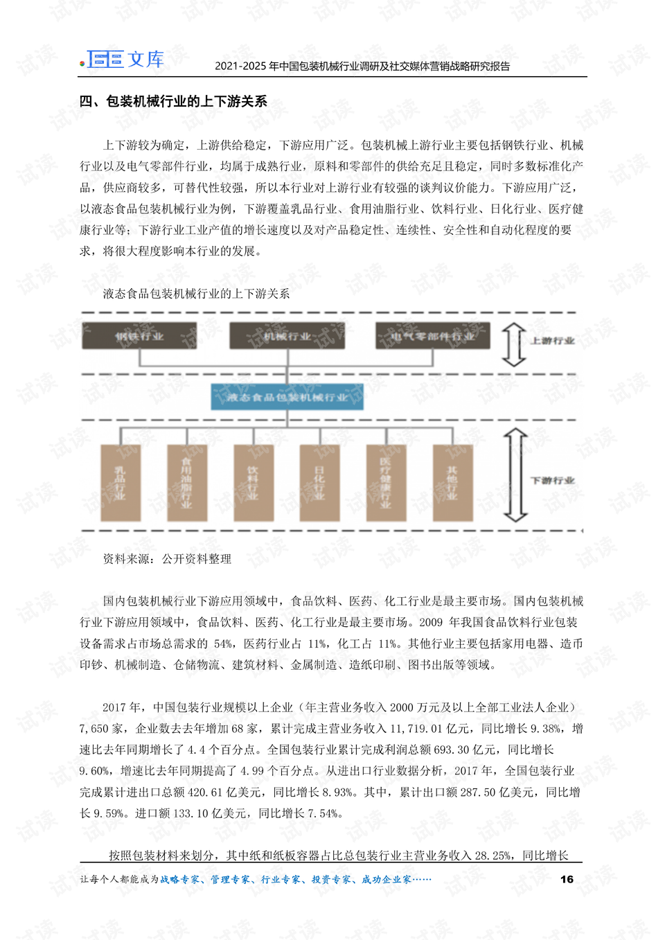 YDE87.320透明版的精准分析与实地调研解读