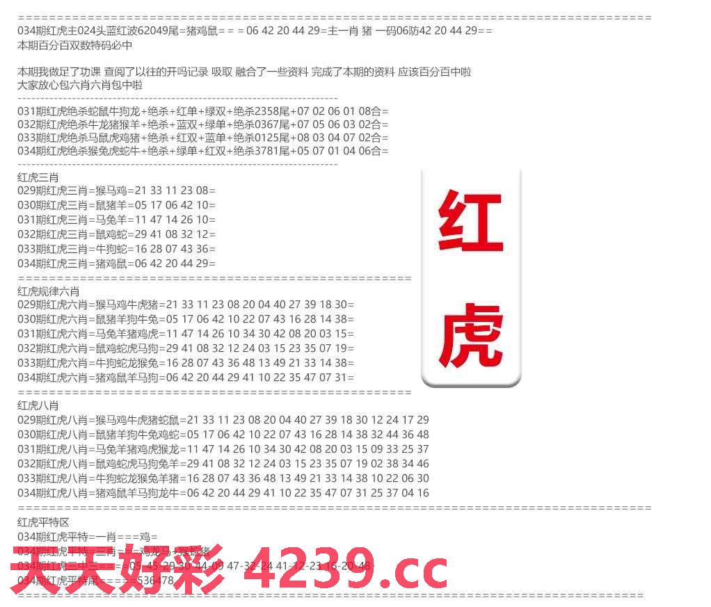 四肖精准预测与小鱼攻略，TKU84.175父母版最新正品全解析