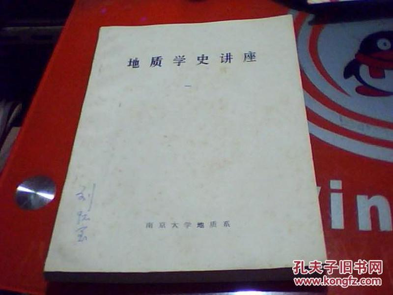 地质学讲座：管家婆白小姐四肖四码_WYI82.307