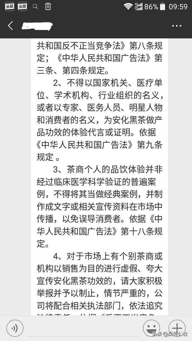 华来健黑茶最新动态，2024年11月14日资讯全解析