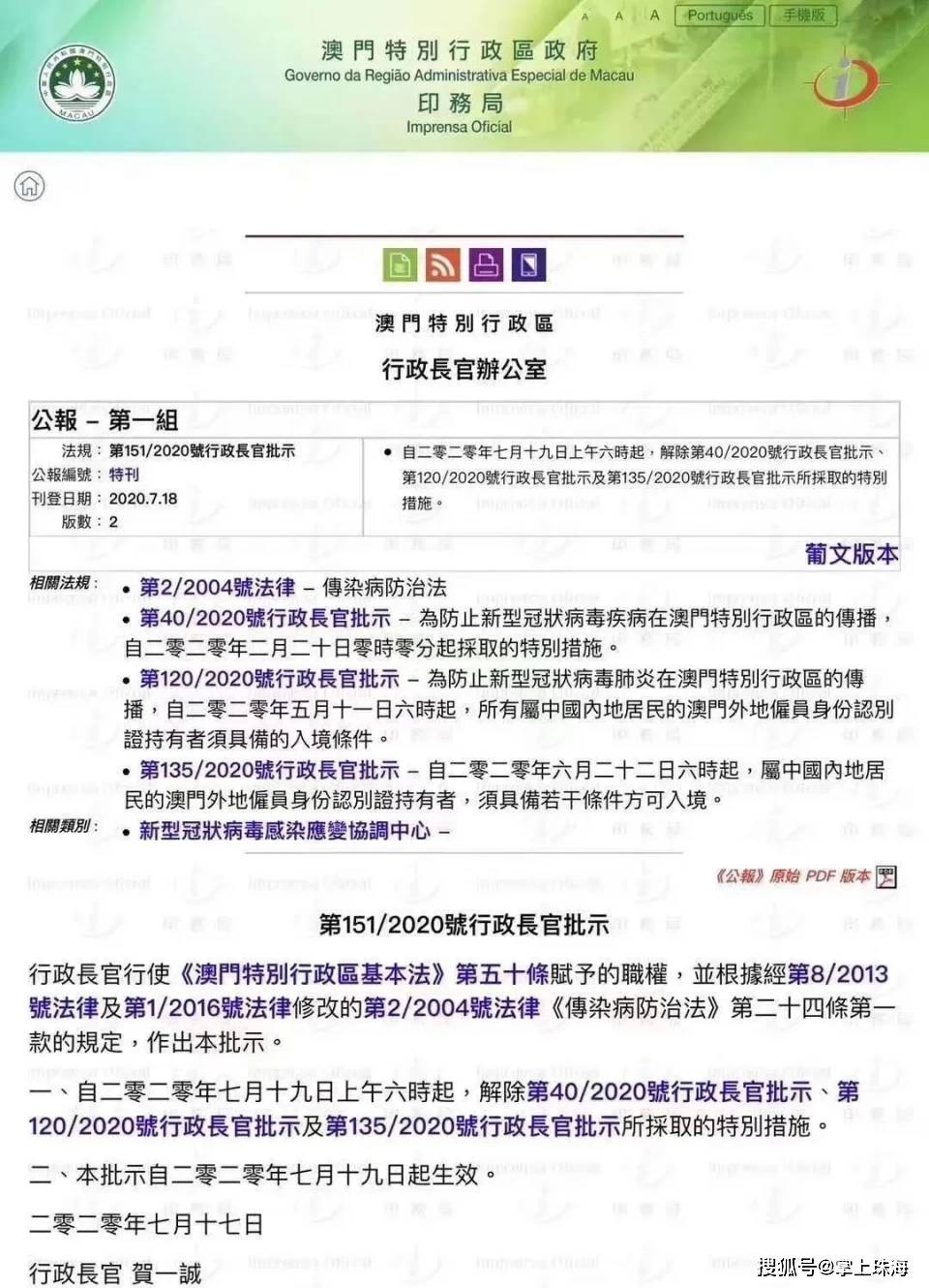 澳门最新信息免费发布，高效执行计划_YFY87.994天然版