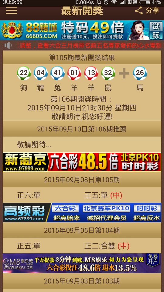 2024年澳门特马今晚开奖第138期，IGX23.665实地验证研究计划（并发版）