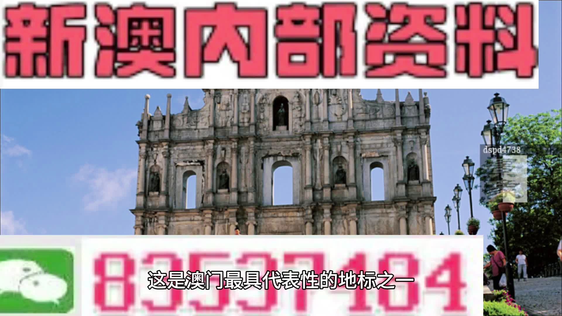 澳门龙门客栈图库全解析 - PTD56.779商务版