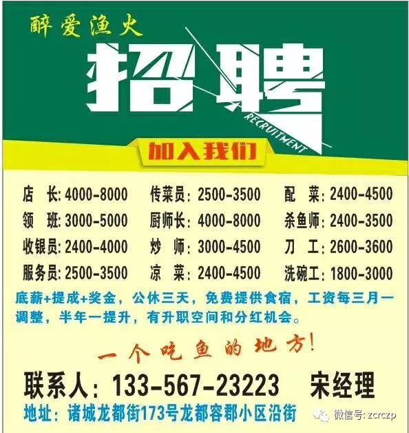 历史上的11月14日微山招工最新招聘信息解析与深度探讨