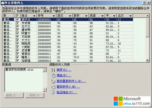 精准新管家7777888888：数据整合与解析计划_PYU20.202版