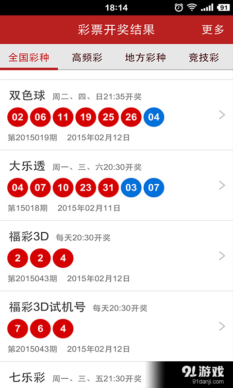 今晚澳门彩票开奖结果解析与科学揭秘_VDO56.373机器版