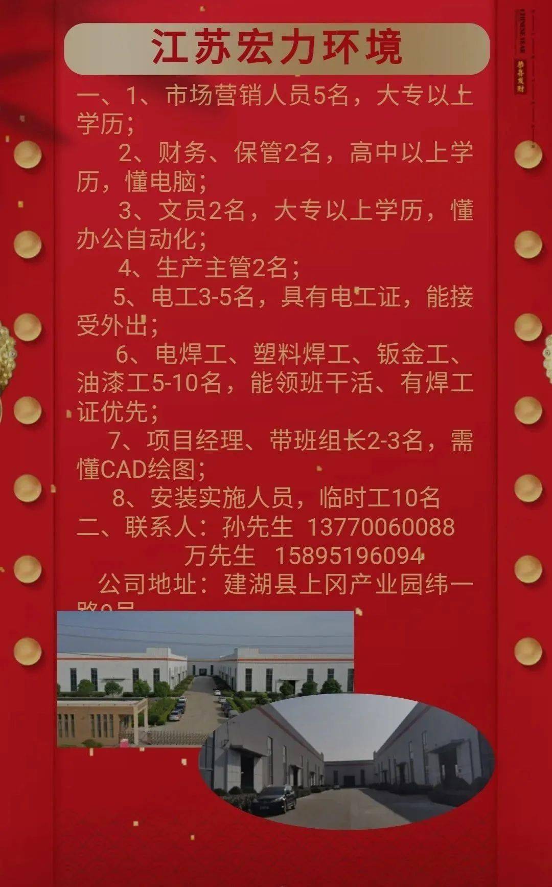 探寻职场新机遇，禹城东君乳业最新招工动态与历史上的11月14日回顾