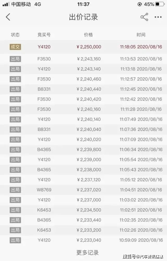 236767澳门今晚开奖号码解析及USQ84.814豪华款推荐