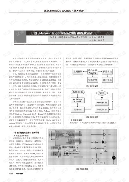 澳门4949开奖迅速、安全设计方案评估_COE20.710增强版