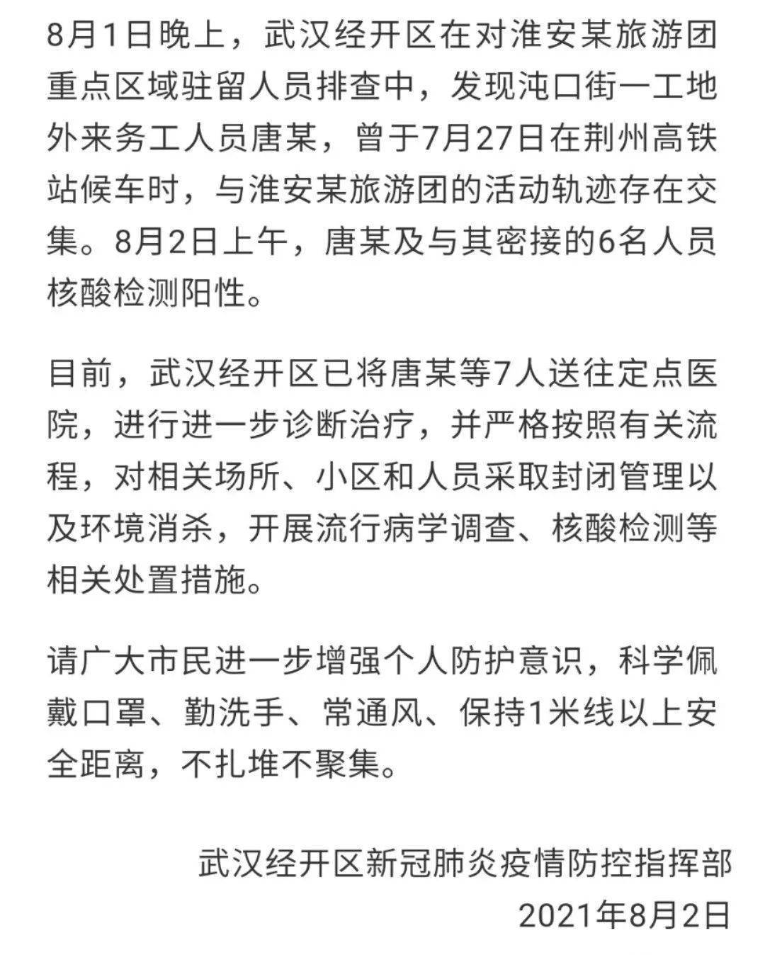 荆州十一月病例背后的温馨日常与友情力量