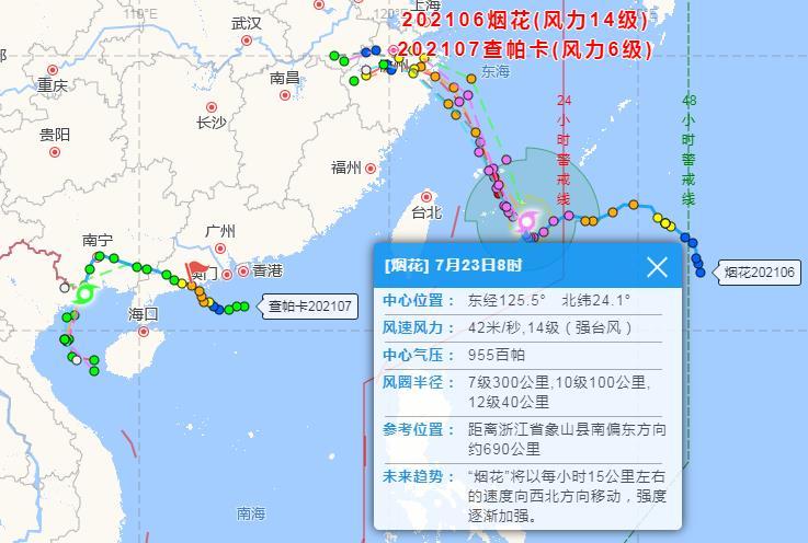 往年11月14日台风最新消息及路径分析，多方观点探讨与个人立场阐述的探讨