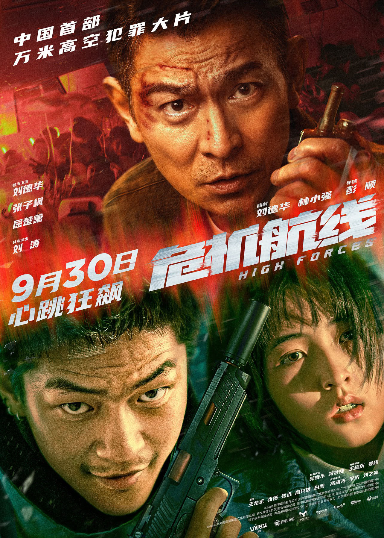 探秘成都影院盛宴，最新上映电影一览（2024年11月14日）热门新片全攻略！