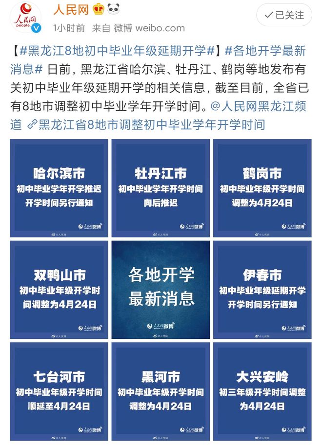 历史上的11月15日，最新延迟开学事件回顾、解析与启示