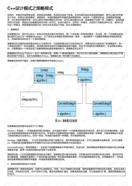 2024正版资料大全,创新策略设计_TJM59.993轻奢版