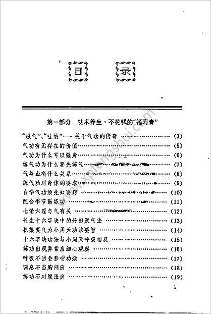 正版资料免费大全,多元化诊断解决_BZH59.641炼气境