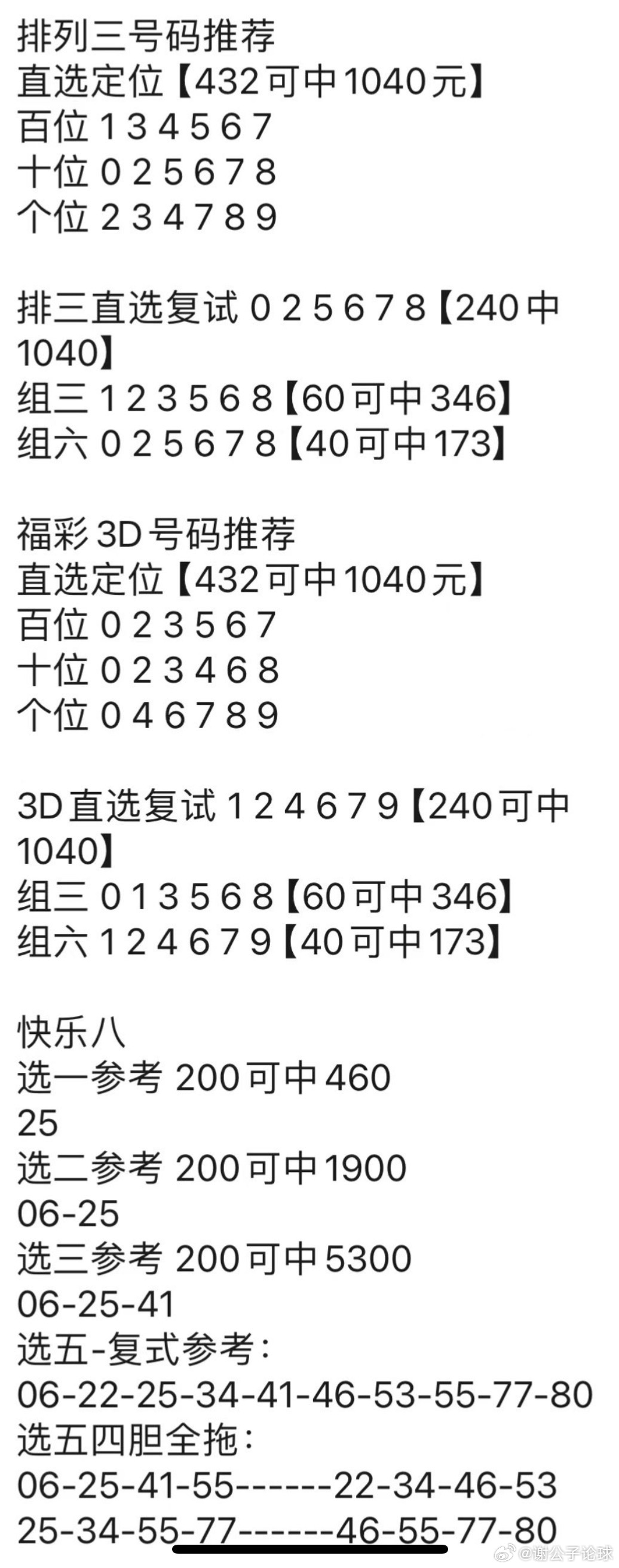 二四六管家婆玄机,专家权威解答_KDZ59.818风尚版