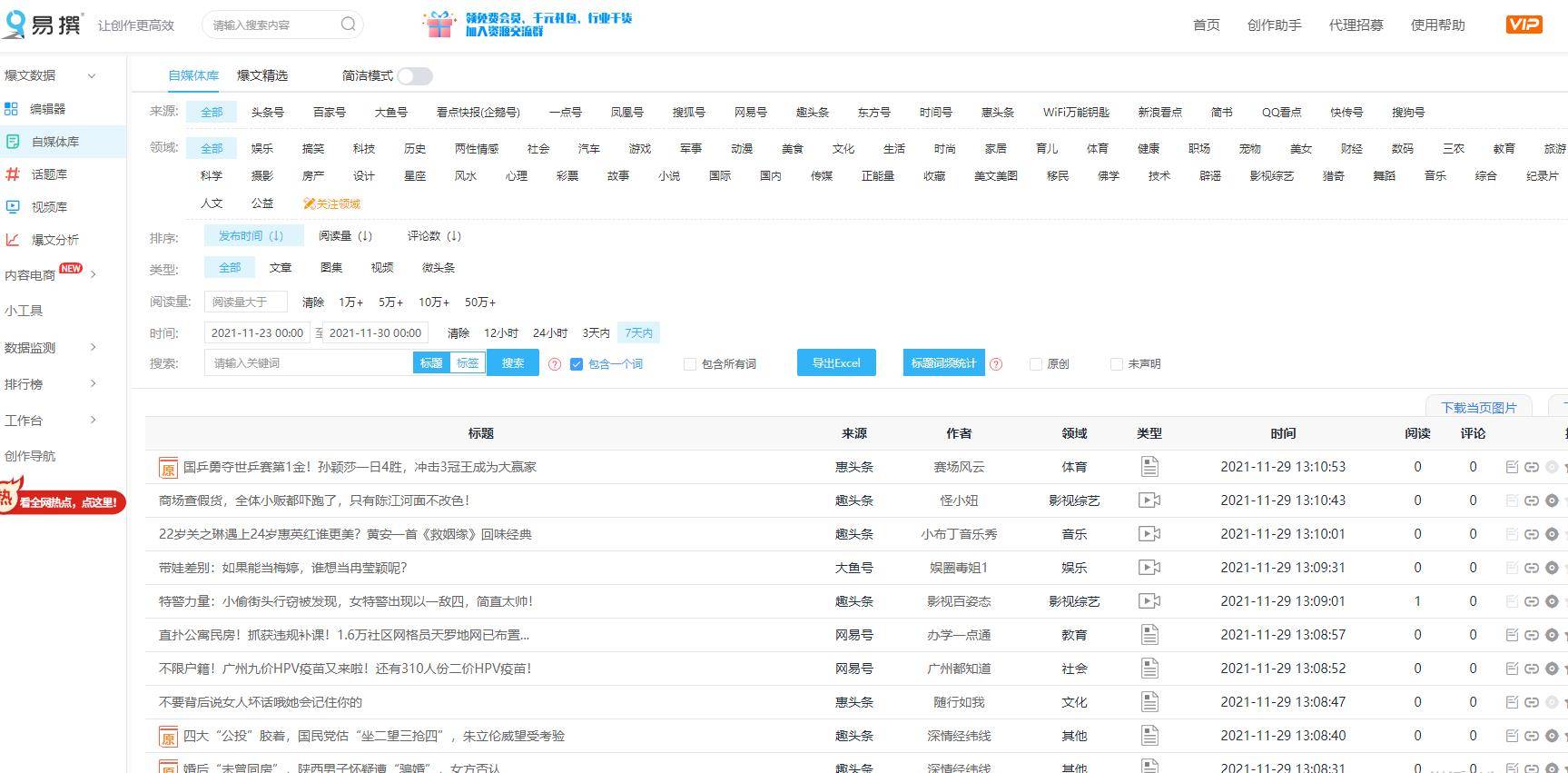 2024正版资料免费提供,多元化诊断解决_LTU59.826趣味版