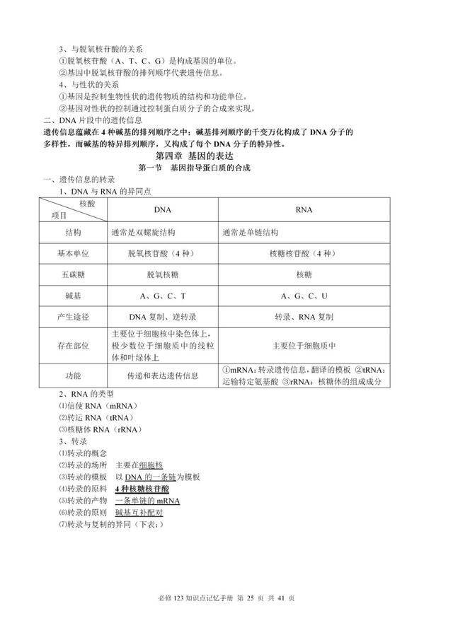 新澳资料大全正版资料2024年免费,全面性解释说明_HSQ59.821旅行版