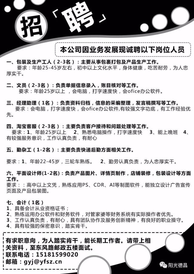 11月16日宁安招聘网最新招聘动态，聚焦职场机遇，引领人才发展之路