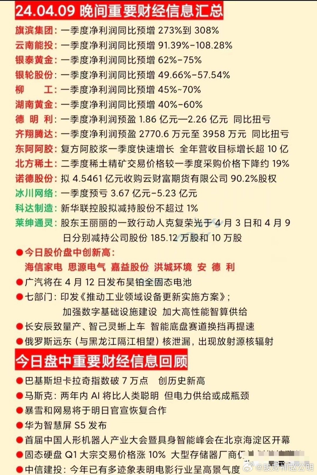 2024最新奥马资料传真,稳固计划实施_FJX59.864实验版