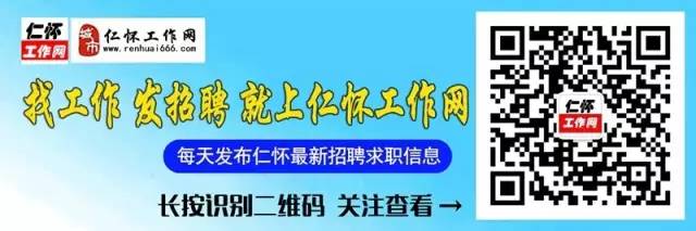 往年11月15日仁怀在线最新招聘信息详解与评测报告