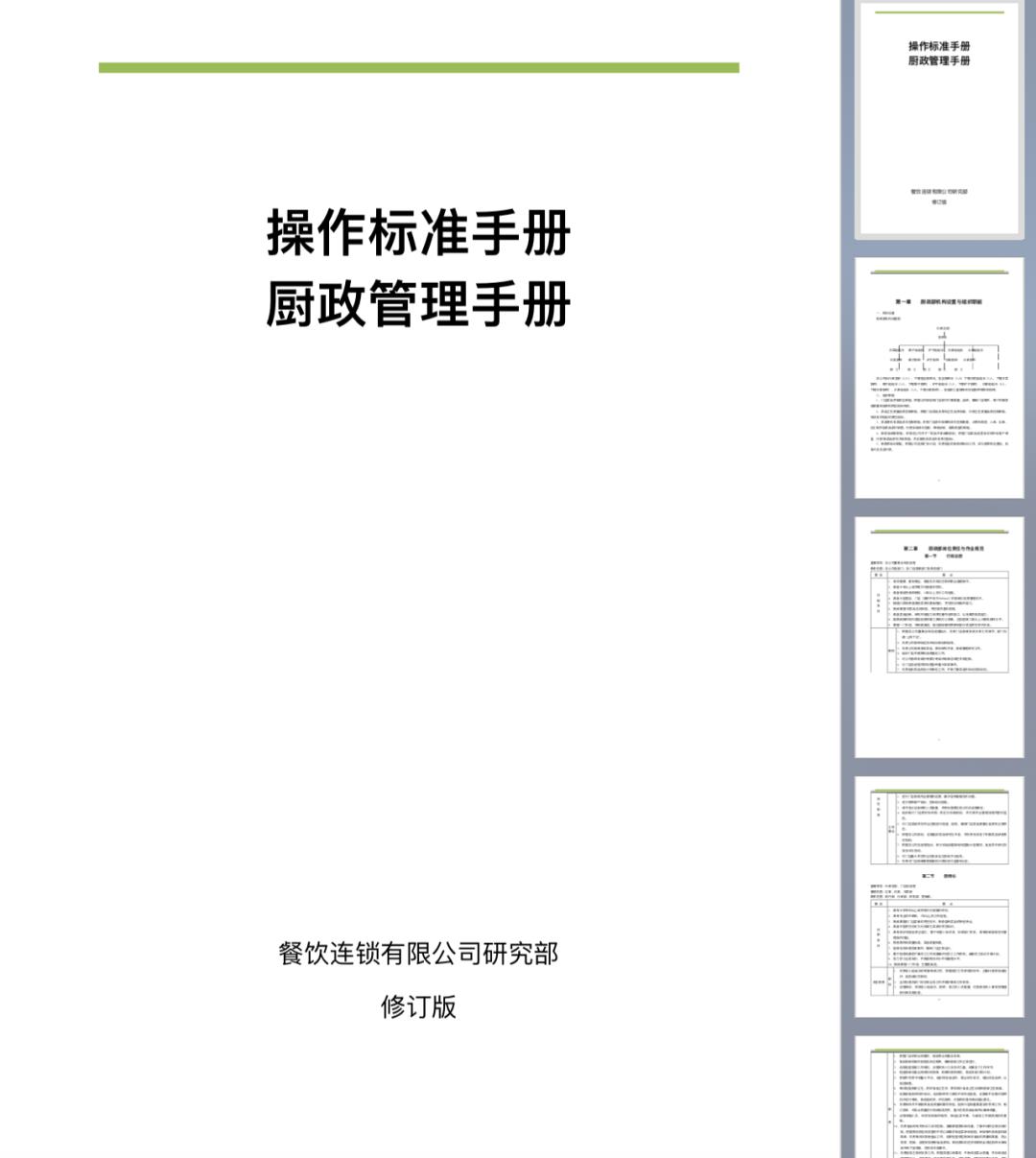 新澳门芳草地内部资料精准大全,快速解决方式指南_ACS59.511并行版