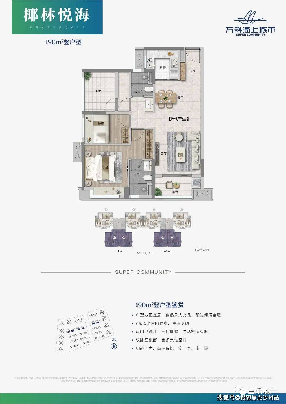 精准一码免费资料大全,专业调查具体解析_KIB59.712便携版