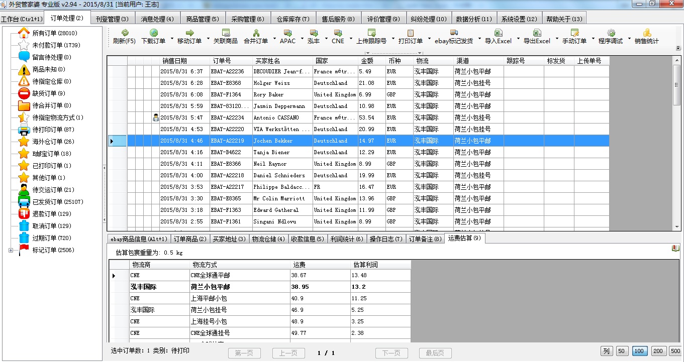 7777888888精准管家婆,数据评估设计_XGJ59.979限定版