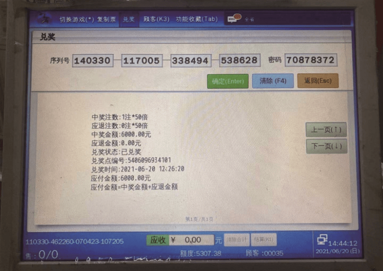 澳门一码一码1000%中奖,最小泄露原则_NND59.967网页版