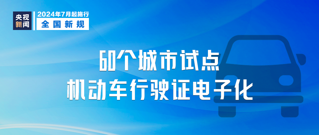 交通部新规下的交通奇遇记，友情新篇章开启于小明的旅程