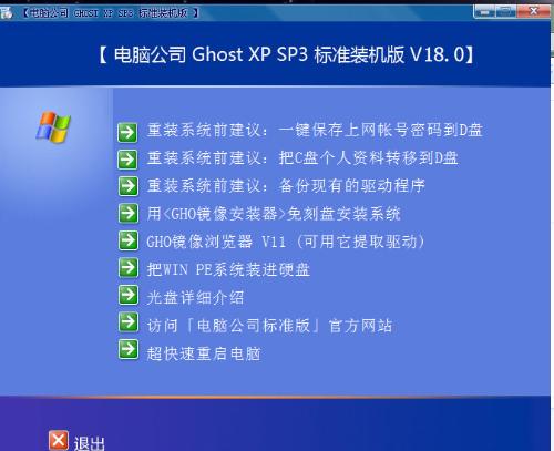 2024年最新Ghost XP SP3下载回顾，岁月沉淀的经典之作