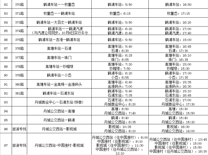 汉乡日常之欢乐时光，2024年11月16日的温馨篇章