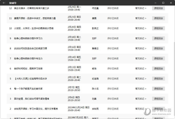 2024澳门天天开彩大全,全面的解析落实计划_KBT1.68.79搬山境