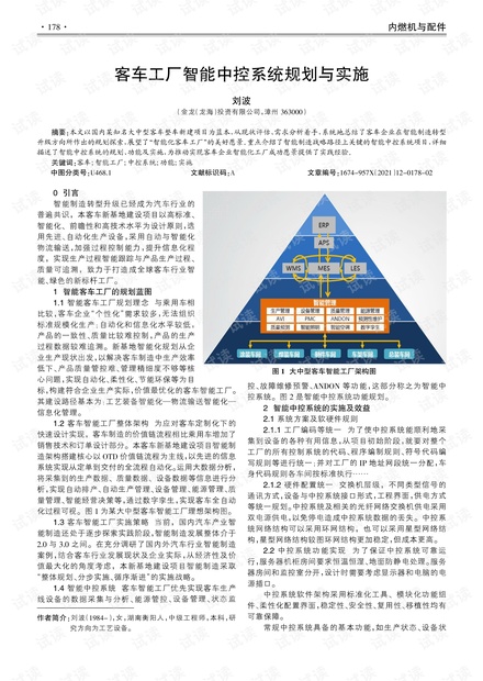 2024澳门广东八二站,生态系统解答落实_ZGH1.38.76改进版