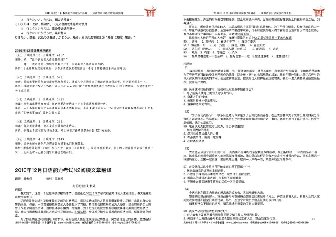 2024澳门资料大全完整版四不像,快速解答解释现象_PMN2.72.46月光版