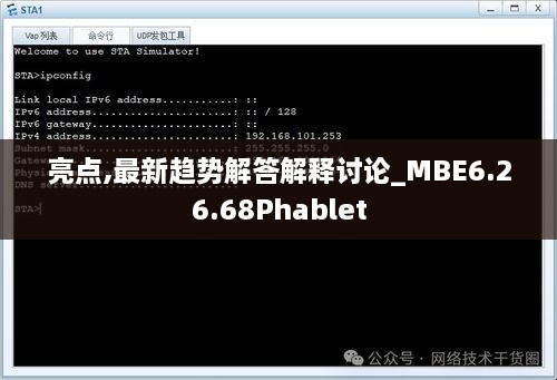 亮点,最新趋势解答解释讨论_MBE6.26.68Phablet