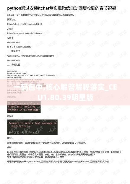 一码包中,核心解答解释落实_CEU1.80.39明星版