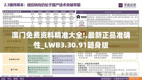 澳门免费资料精准大全!,最新正品准确性_LWB3.30.91随身版