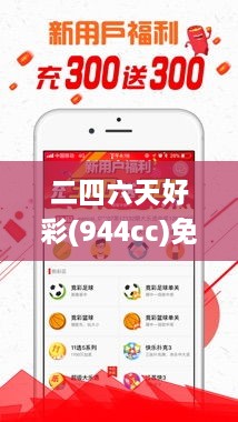 二四六天好彩(944cc)免费资料大全,结构化推进计划评估_TLW5.59.44Tablet