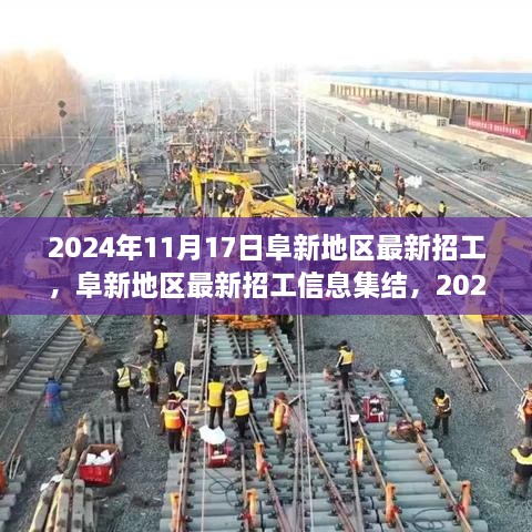 2024年11月18日 第106页