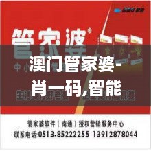 澳门管家婆-肖一码,智能信息化施工案例_UYE3.20.58设计师版