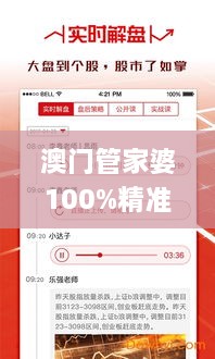 澳门管家婆100%精准,最新资讯解答解释探讨_DMV5.35.26主力版