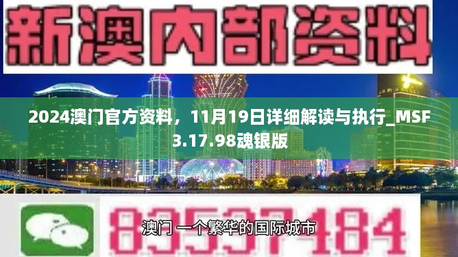 2024年11月19日 第124页