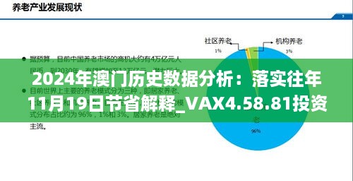 2024年11月19日 第95页