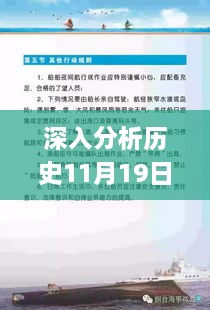 深入分析历史11月19日：新澳门最准三肖三码100%解读_SRW5.63.31时尚版