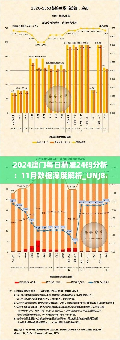 2024年11月19日 第64页