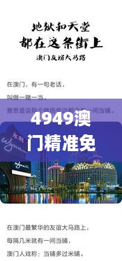 4949澳门精准免费攻略凤凰网9626，历史上的11月19日解析与评价方法_DCM9.11.54社区版