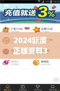 2024新澳正版资料324期, ZCS3.77.83强劲版快速解答设计方案